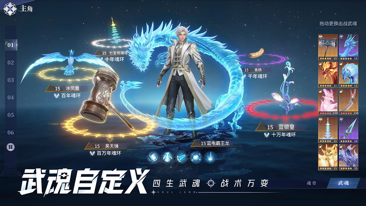 斗罗大陆：猎魂世界官方版下载 2.0.30
