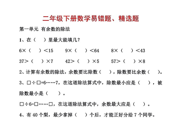 2025暑假中小学教辅资料大全：K12全年级每日练习题库+答案解析下载 1