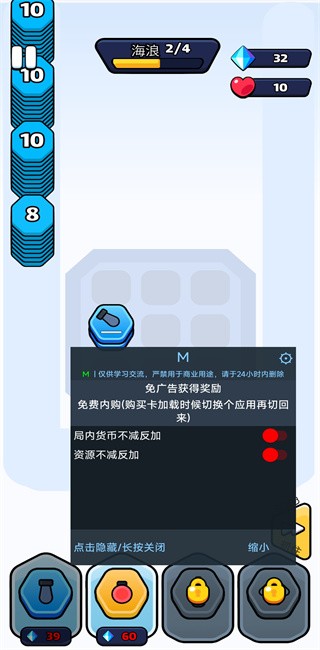 六角防御免费内购版下载 V2.2.11