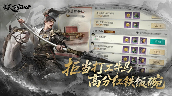 三国：天下归心最新版下载 0.192.20252
