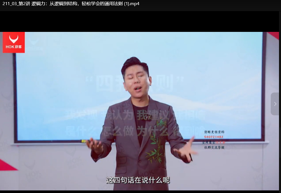 超级个体表达课：用表格高效拿结果，全景打造个人影响力下载 4