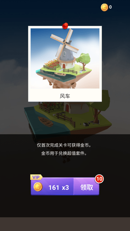 我爱拼模型免广告版下载 V2.9.10