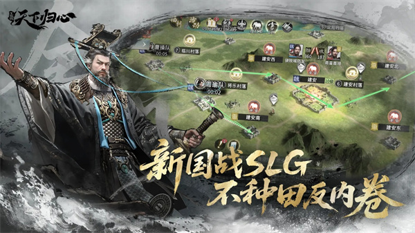 三国：天下归心最新版下载 0.192.20254