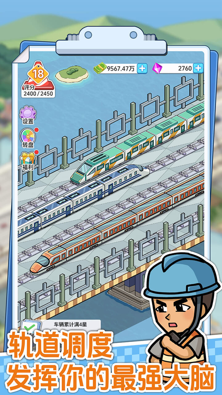 桥梁大亨最新版下载 1.0.2 安卓版4