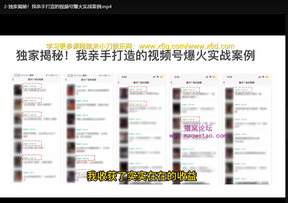 视频号AI爆款创作课：零基础抢占变现新风口下载 1