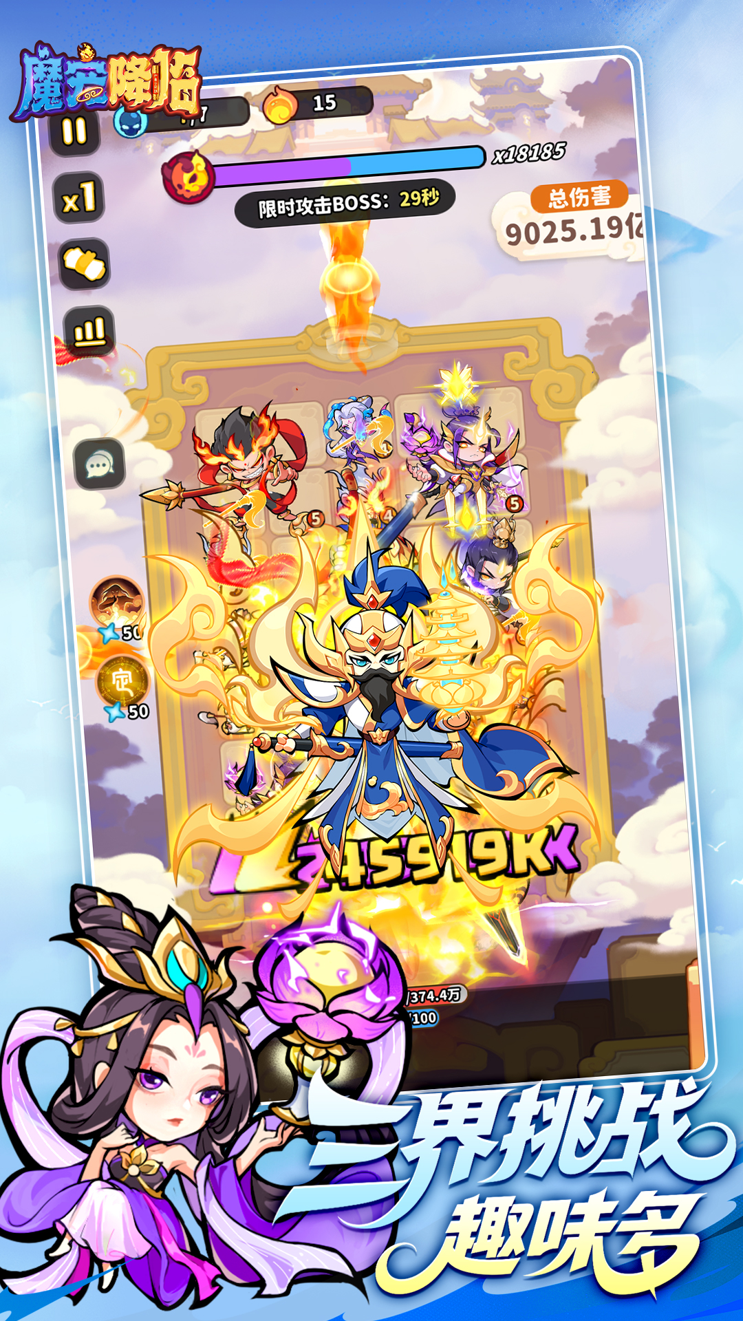 魔宠降临最新版下载 1.0.10