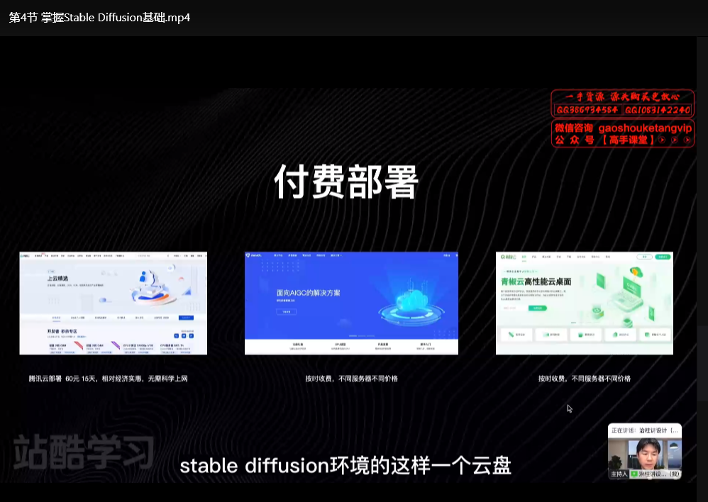 AI人工智能课程：从零基础到实战应用，人人必备的2025年最新教程下载 3