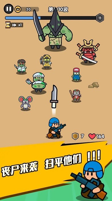 丧尸快逃免广告版下载 V0.0.110