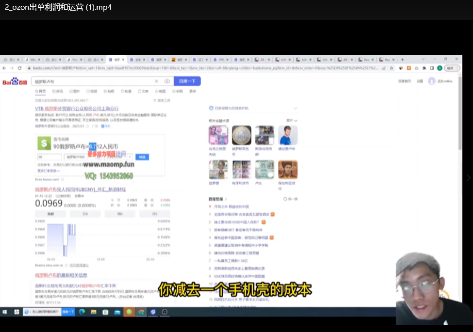 手机配件外贸课：从零开始创业指南