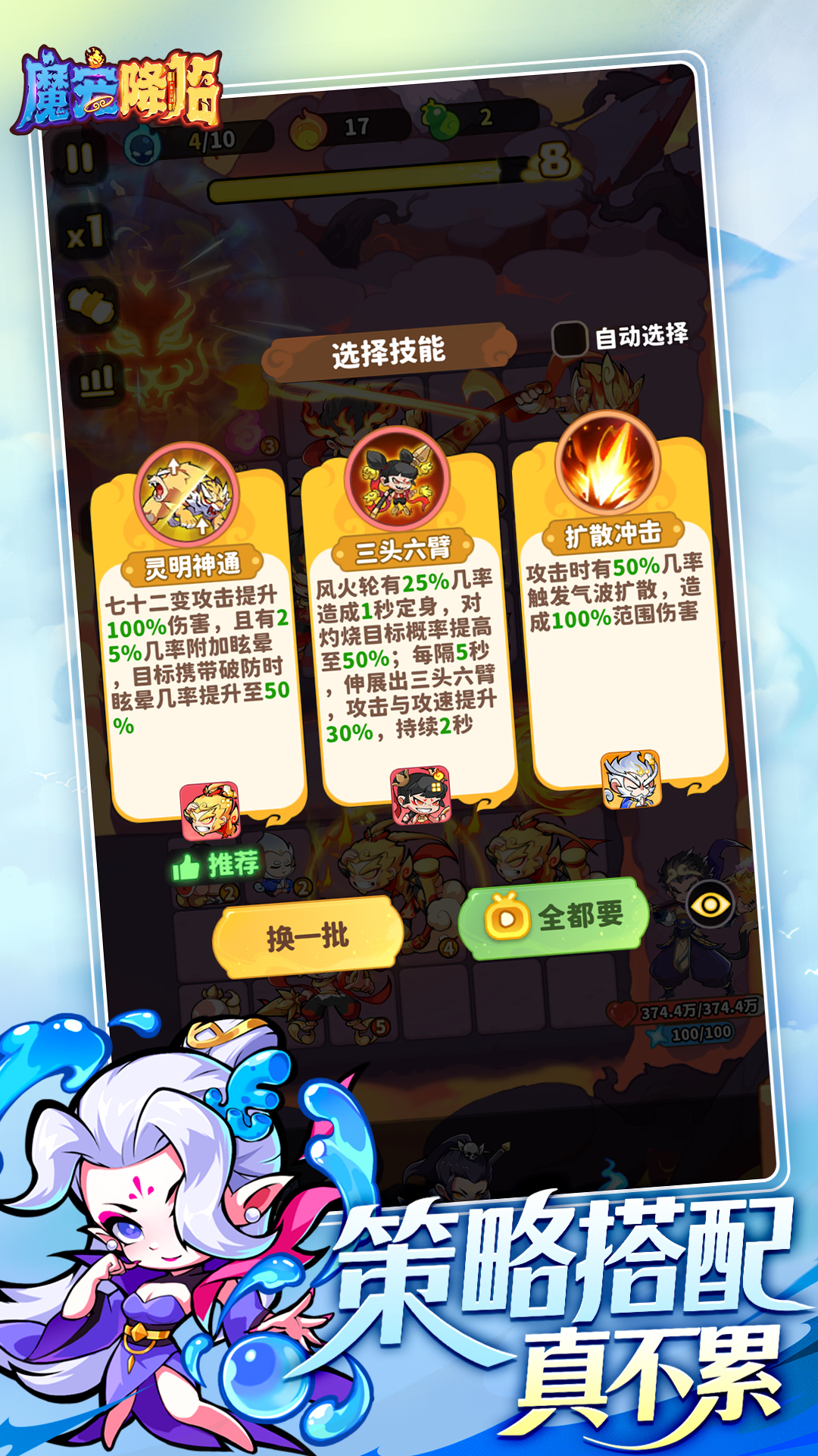 魔宠降临最新版下载 1.0.11