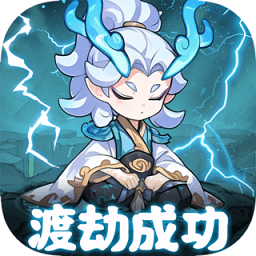 软泥星球最新版