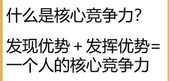 提升核心竞争力：成为优质人才的进阶指南下载 2