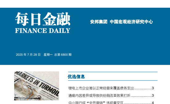 2025年7月29日付费文章合集：干货分享与大佬文集热点解析精华