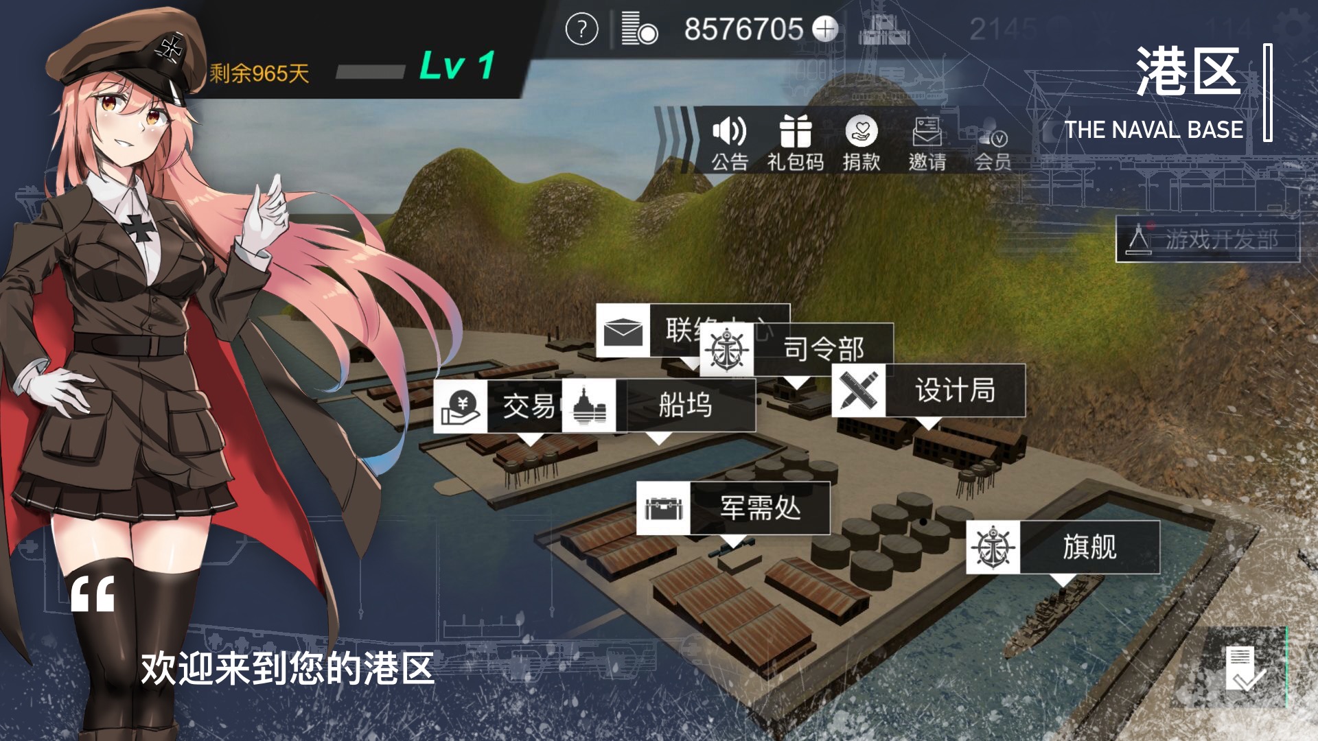 工艺战舰：重聚最新版下载 3.2401016