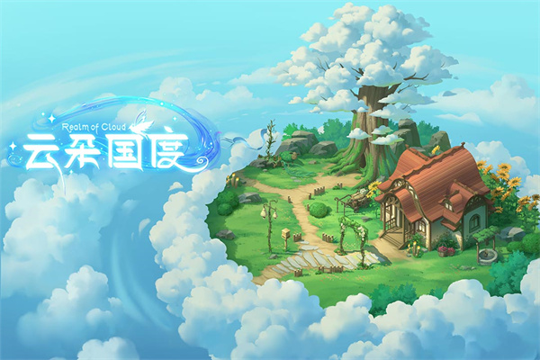云朵国度最新版下载 1.0.4924