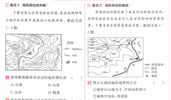 2026版新高考九科基础双练：核心考点精讲+真题解析下载 2