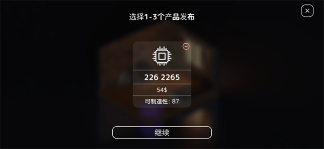 电脑大亨2无限资源版下载 V1.2.123
