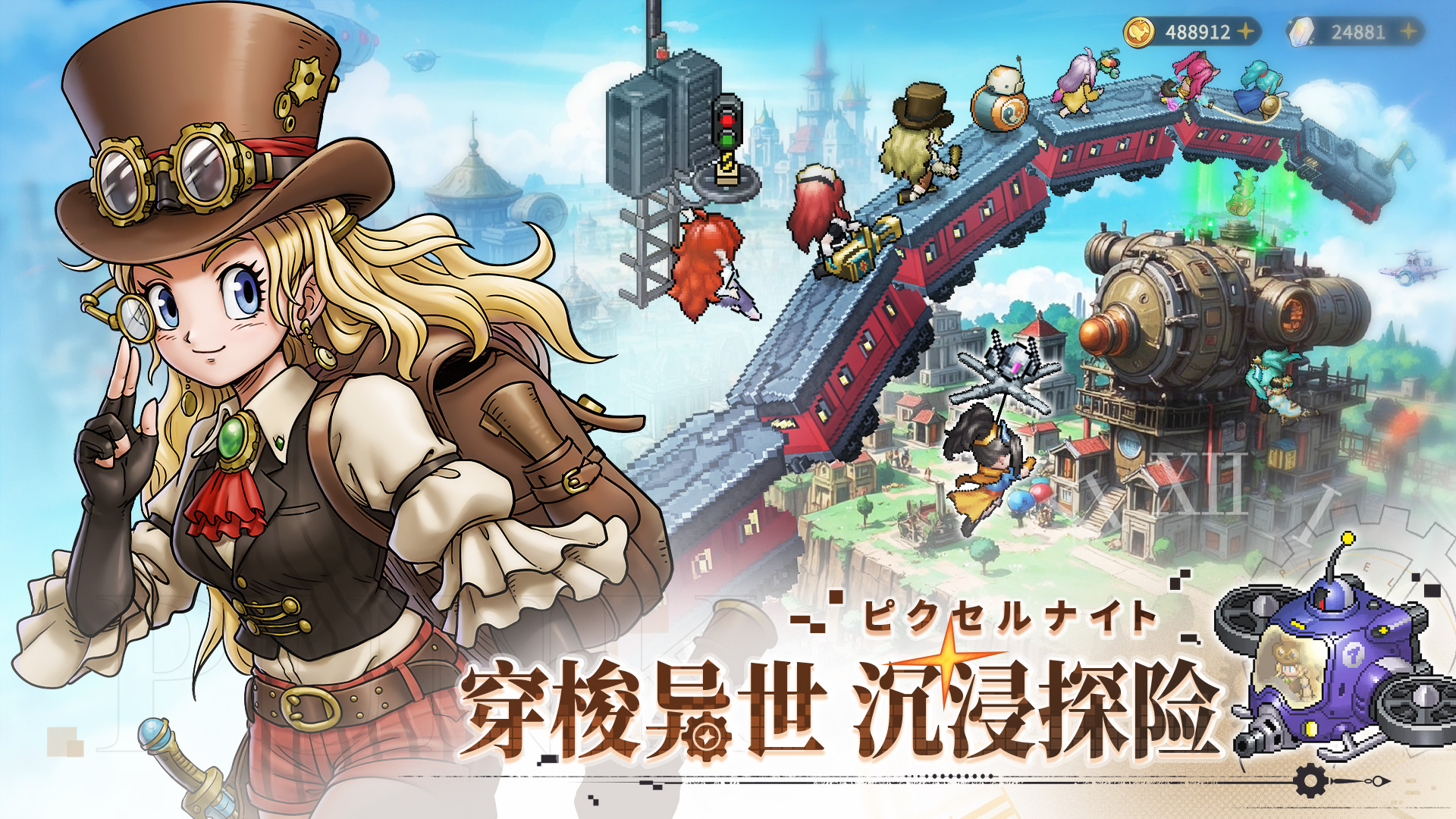 星之旅人最新版下载 2.7.43