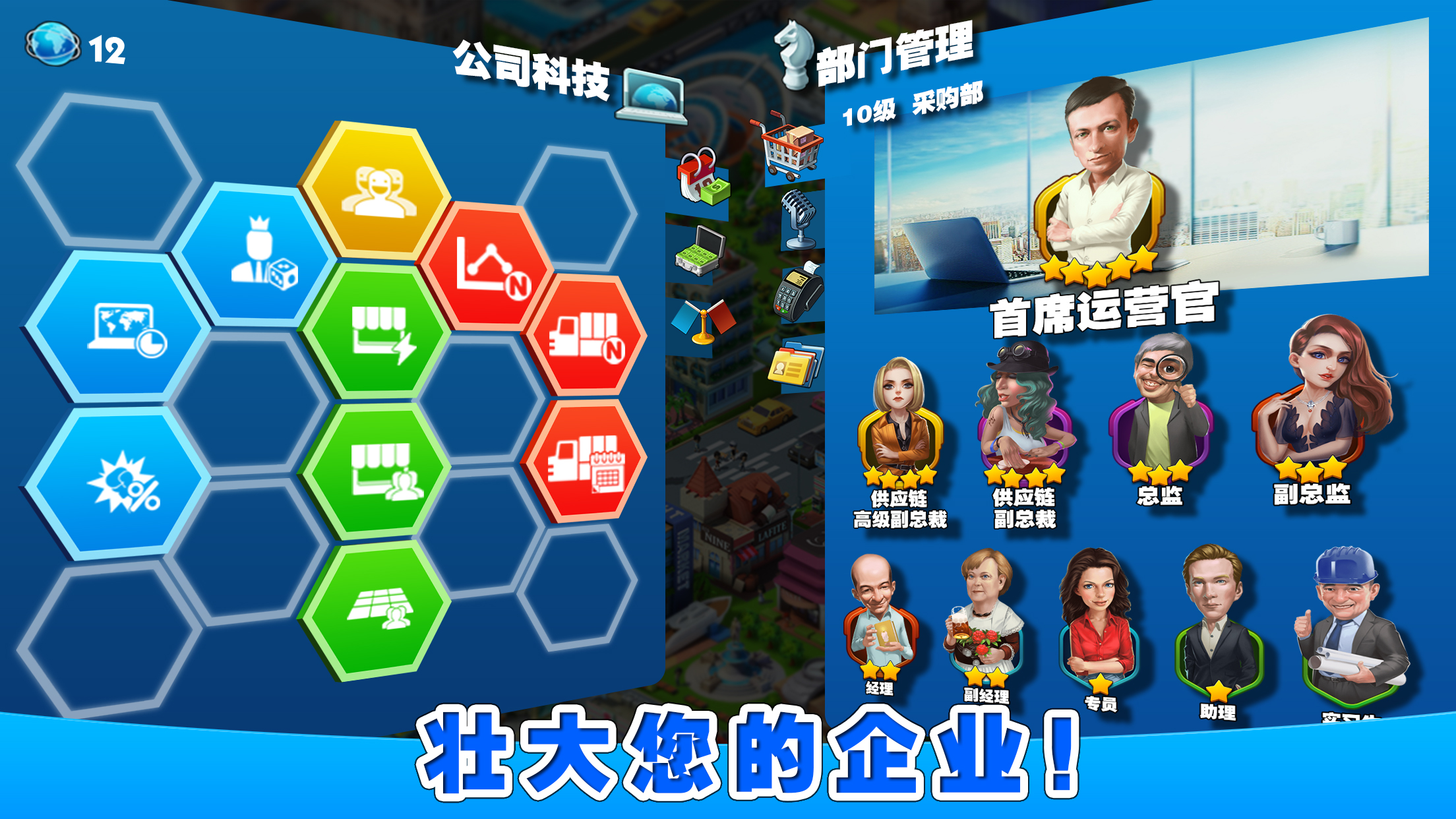 亿万都市最新版下载 1.0.03