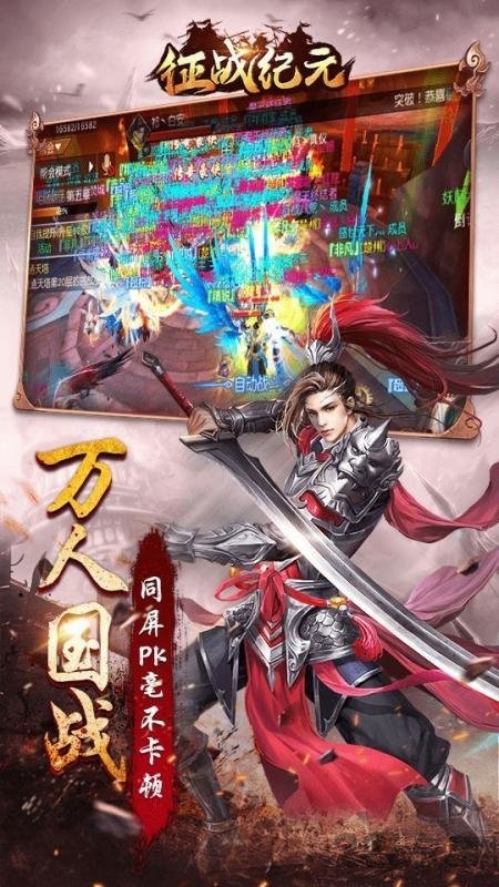 征战纪元官方版下载 1.5.5 安卓版2