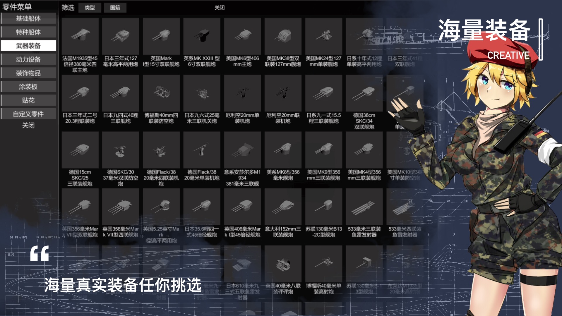 工艺战舰：重聚最新版下载 3.2401015