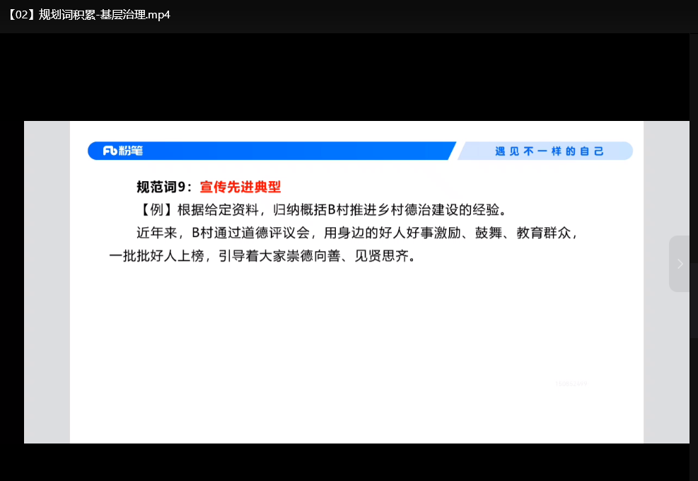 粉笔公考2026年公务员国考笔试系统班：高效备考指南与真题解析下载 2