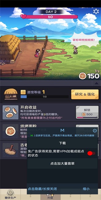 糖饼外传无限翡翠版下载 V1.1.111