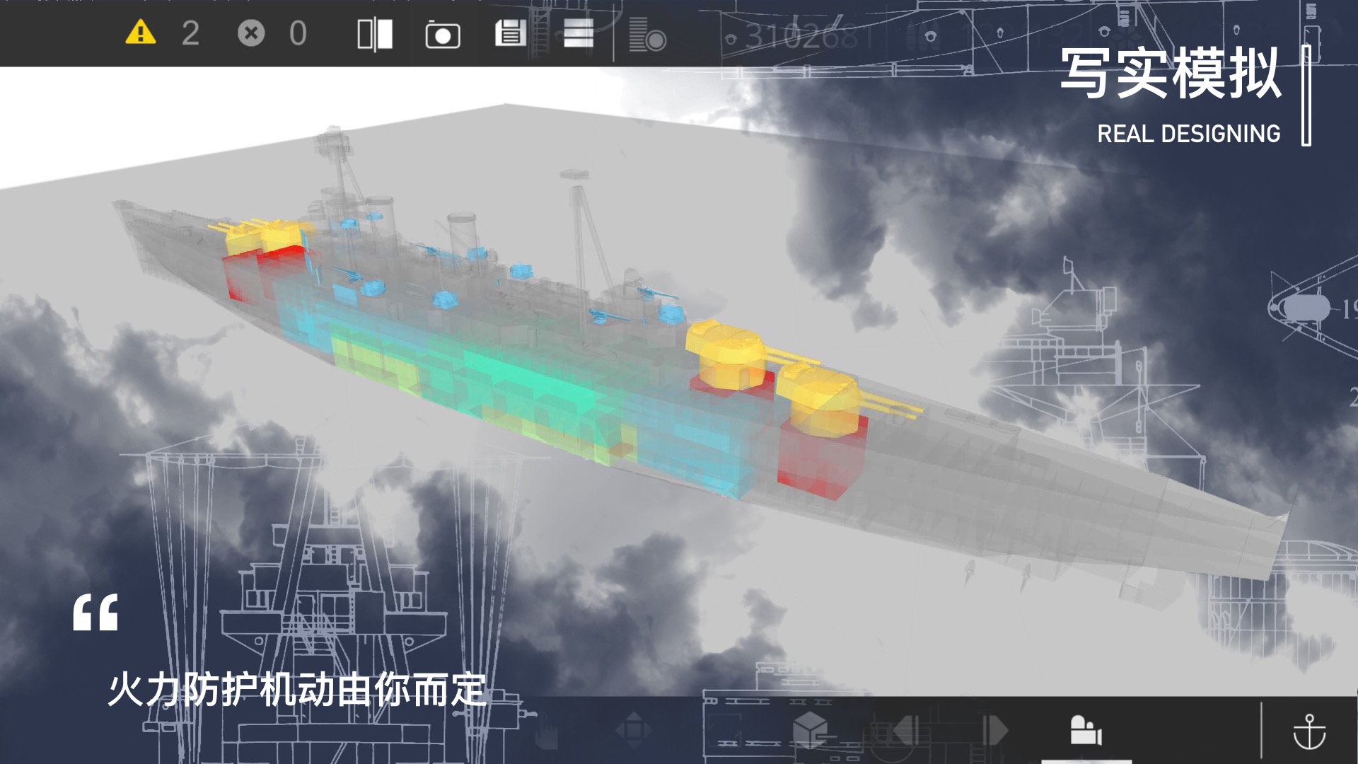 工艺战舰：重聚最新版下载 3.2401014
