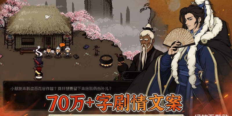 像素风游戏破解版合集（1）