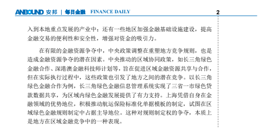 2025年7月29日付费文章合集：干货分享与大佬文集热点解析精华下载 3