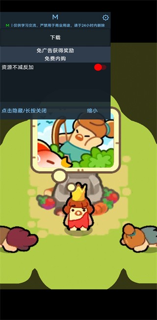 轻轻松松做黄帝免费内购版下载 V0.26.53