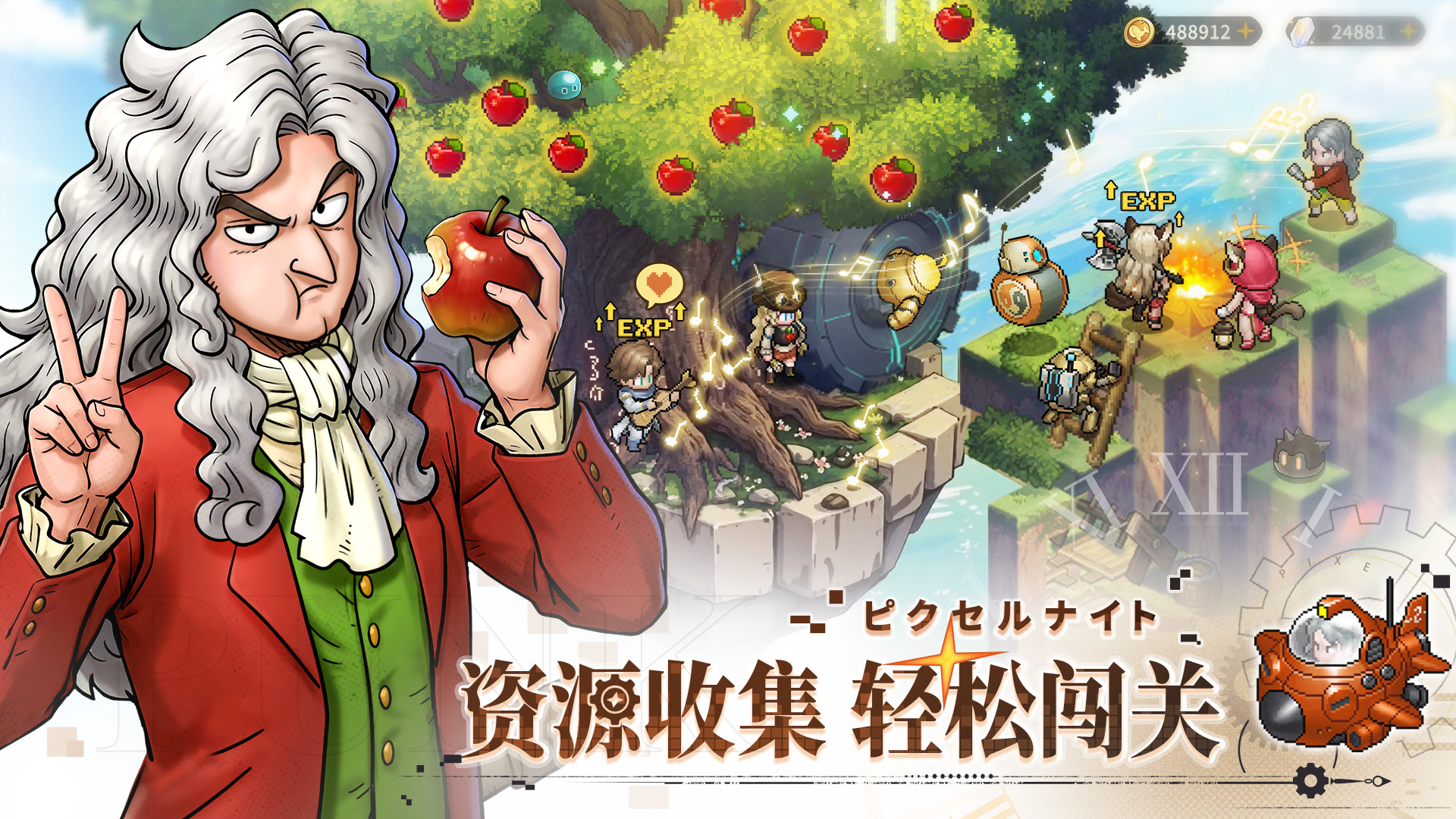 星之旅人最新版下载 2.7.40