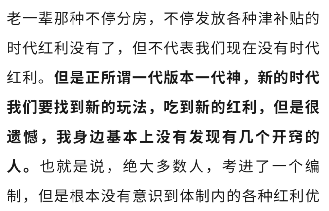 大佬文集圈学习先锋付费文章合集：2024年7月全网精华资源下载 3