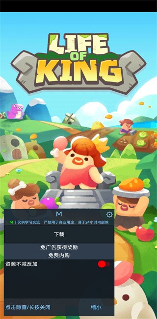 轻轻松松做黄帝免费内购版下载 V0.26.50