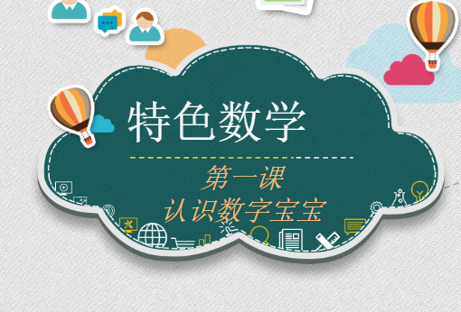 2025幼小衔接课暑假专训：拼音+数学+思维训练