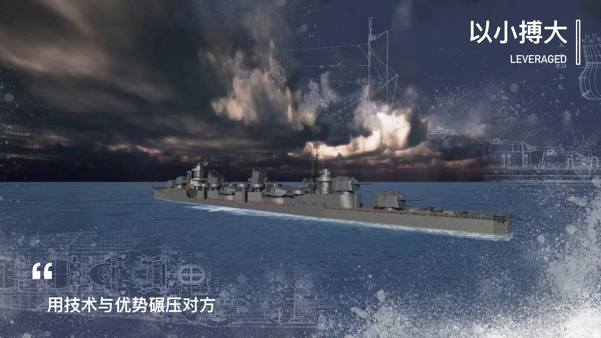 工艺战舰：重聚最新版下载 3.2401012
