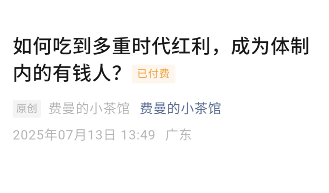 大佬文集圈学习先锋付费文章合集：2024年7月全网精华资源