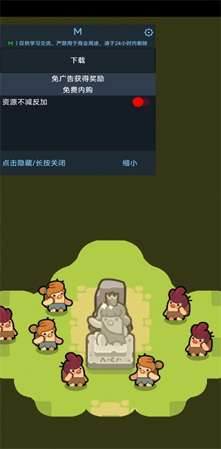 轻轻松松做黄帝免费内购版下载 V0.26.51