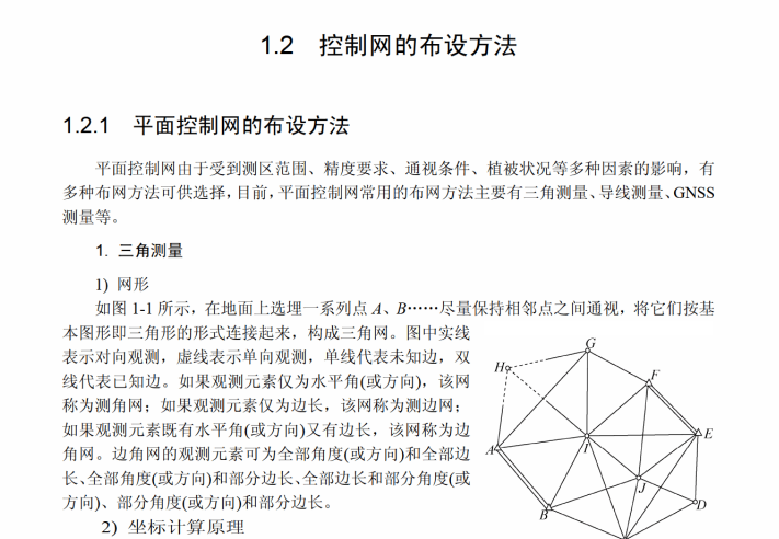 清华大学图书馆书籍大全：完整电子资源下载 4