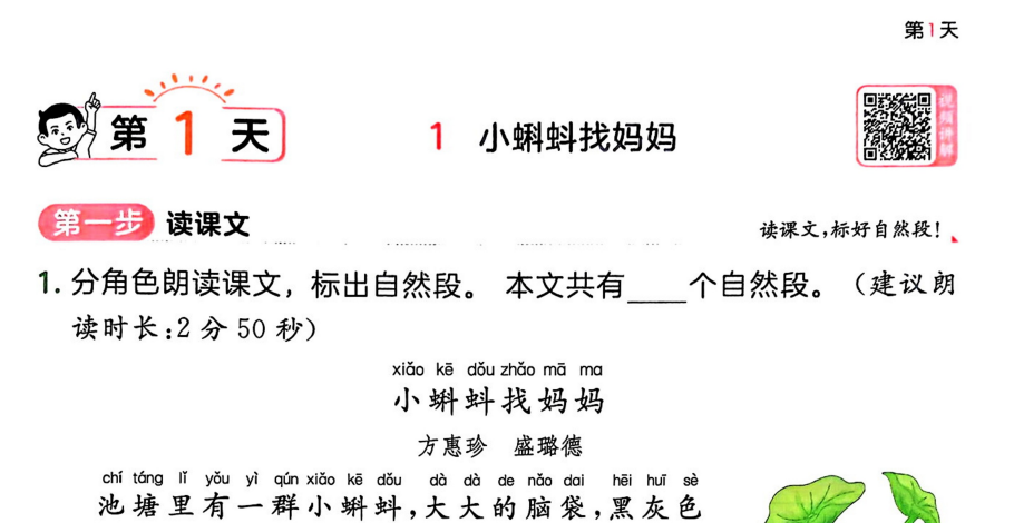 2025小学预备知识点一本通：幼小衔接必备宝典下载 3