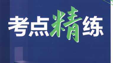 2026高考一轮复习资料：理想树600分考点700分考法全9科