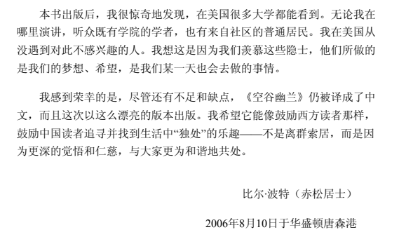 樊登读书500册精选电子书合集：提升认知与思维的经典好书下载 4