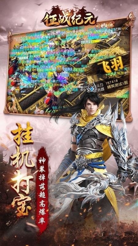 征战纪元官方版下载 1.5.5 安卓版1