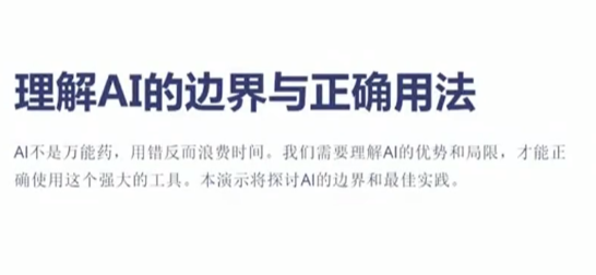 电商运营AI工具实战：降本增效课程