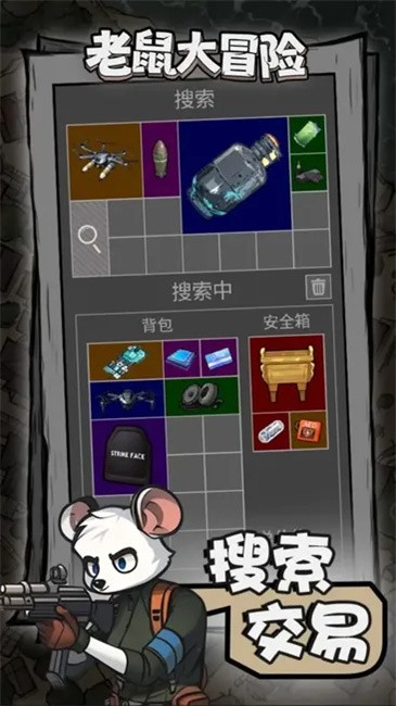 老鼠大冒险免广告版下载 V3.3.04
