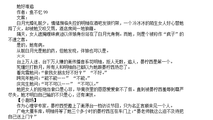 付费小说合集：上万本精选资源持续更新下载  3