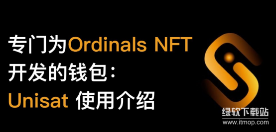 Unisat钱包如何注册？Unisat钱包的创建步骤是什么？