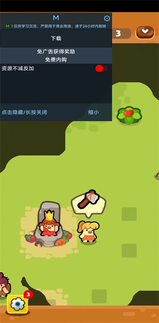轻轻松松做黄帝免费内购版下载 V0.26.52