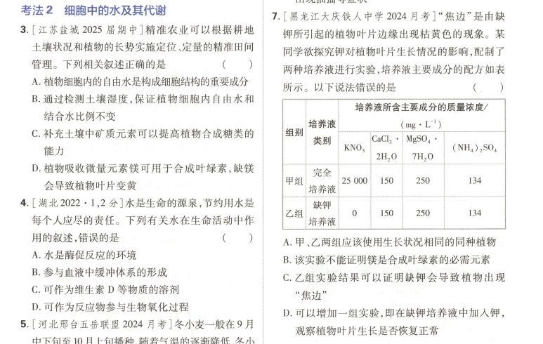 2026高考一轮复习资料：理想树600分考点700分考法全9科下载 2