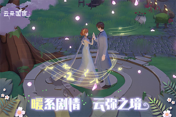云朵国度最新版下载 1.0.4920